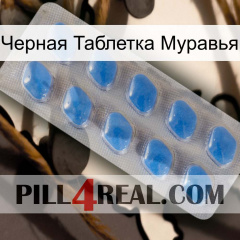 Черная Таблетка Муравья 22